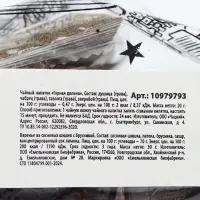 Набор: чай варенье бальзам "Богатырь" в пакете