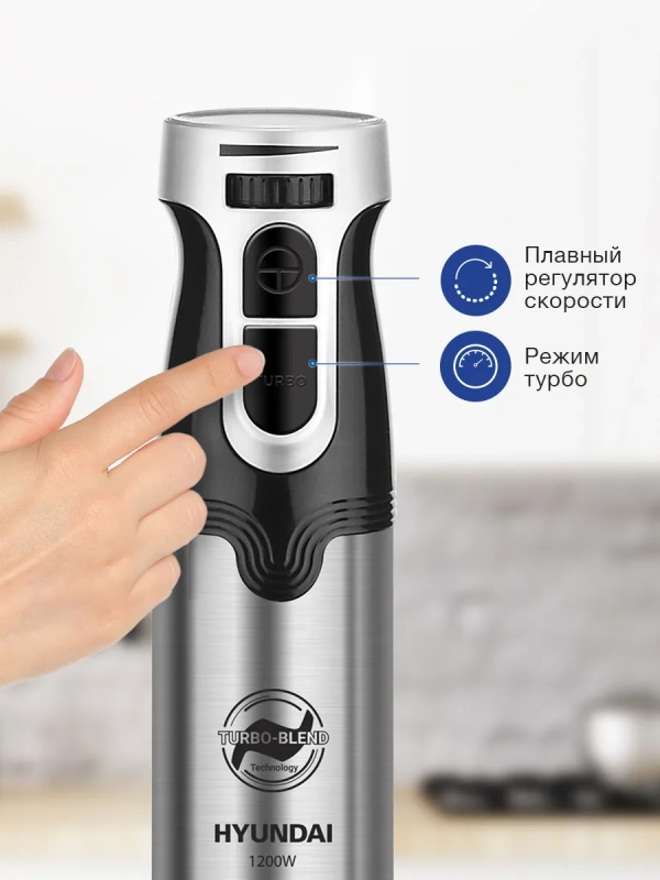 Блендер погружной HYB-H3935 1200Вт черный