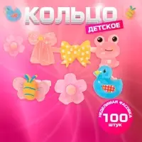 Кольцо &laquo;Выбражулька&raquo; детский мир, форма МИКС, МИКС, безразмерное