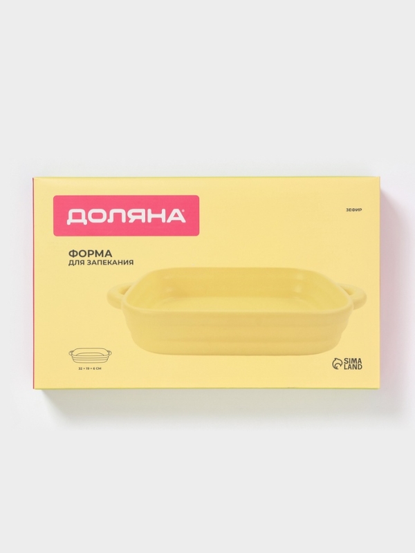 Форма для запекания Доляна &laquo;Зефир&raquo;, 32&times;19&times;6 см, прямоугольная, керамика, жёлтая