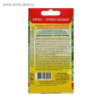 Семена Бобы Овощные "Русские черные", 5 шт