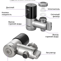 Водонагреватель проточный КТ-6526 - 3300 Вт