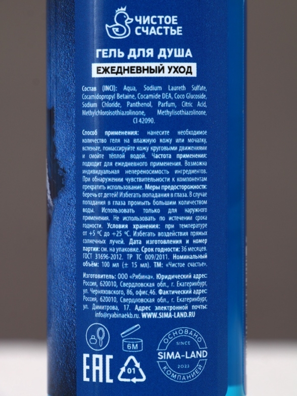 Подарочный набор ЧИСТОЕ СЧАСТЬЕ «23 февраля: Всегда первый», гель для душа и мочалка для тела, 100 мл Подарочный набор ЧИСТОЕ СЧАСТЬЕ «23 февраля: Всегда первый», гель для душа и мочалка для тела, 100 мл