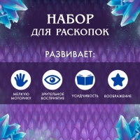 Набор для раскопок &laquo;Яйцо дракона&raquo;