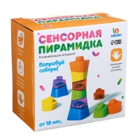Развивающая игрушка &laquo;Сенсорная пирамидка&raquo;