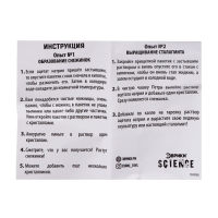 Набор для опытов «Горячий лёд» Набор для опытов «Горячий лёд»