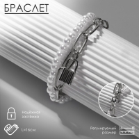 Браслет жемчуг &laquo;Замок&raquo; шар №8, цвет бело-серый в серебре, L=16 см