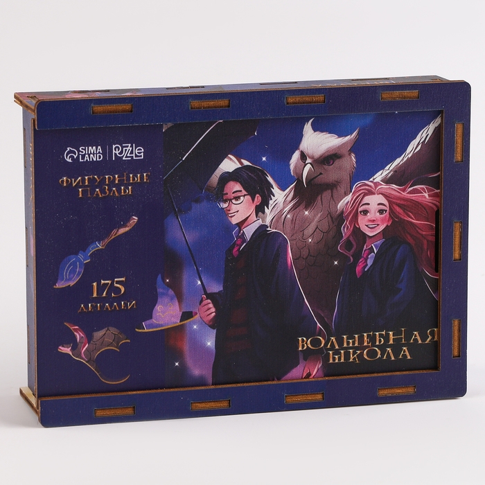 Пазл деревянный фигурный «Волшебная школа», 175 элементов Пазл деревянный фигурный «Волшебная школа», 175 элементов
