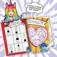 Активити-книга &laquo;50 классных заданий&raquo;, 56 стр., Аниме