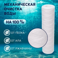 Картридж сменный ZEIN PS-10SL, полипропиленовая нить, 50 мкм Картридж сменный ZEIN PS-10SL, полипропиленовая нить, 50 мкм