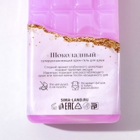 Гель для душа &laquo;Верь в мечты&raquo;, 300 мл, аромат молочного шоколада, ЧИСТОЕ СЧАСТЬЕ