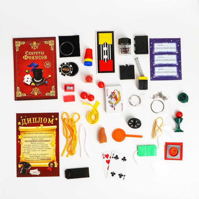 Фокусы &laquo;Большой набор фокусника&raquo;, 50 фокусов