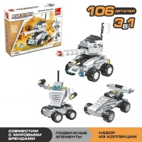 Конструктор &laquo;Вооруженные силы&raquo;, 106 деталей, 3 варианта сборки