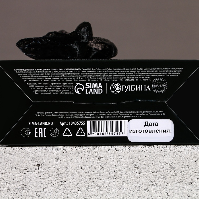 Набор Набор "Первому во всём", мини гель для душа и мочалка