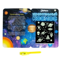 Набор для рисования светом &laquo;Удивительный космос&raquo;, ручка с фонариком и невидимыми чернилами