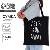 Сумка-шопер &laquo;Давай убежим далеко&raquo;, 40х35х0.5 см, без молнии, без подкладки, цвет чёрный
