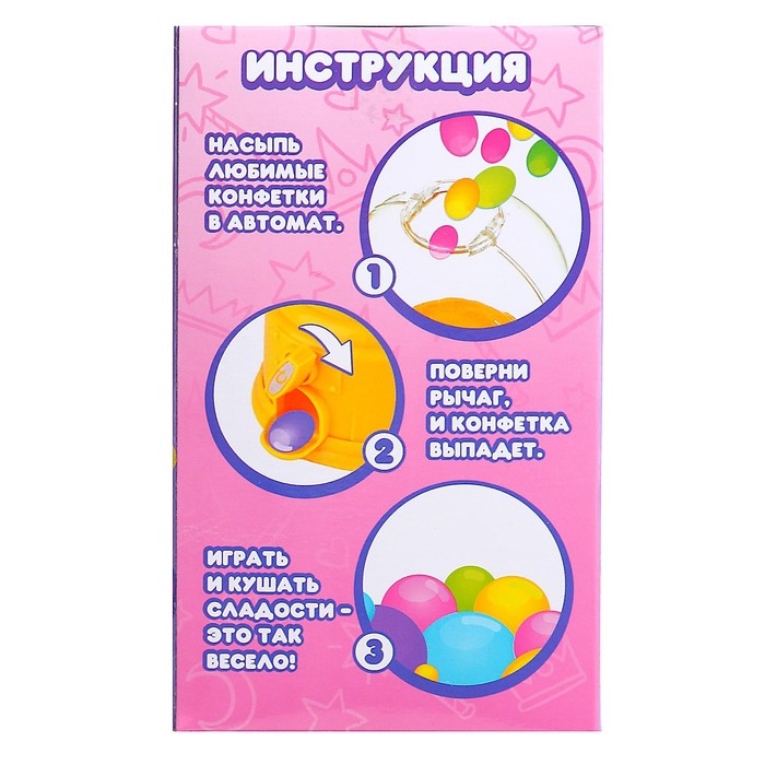 Автомат для конфет «Маленькая принцесса» Автомат для конфет «Маленькая принцесса»