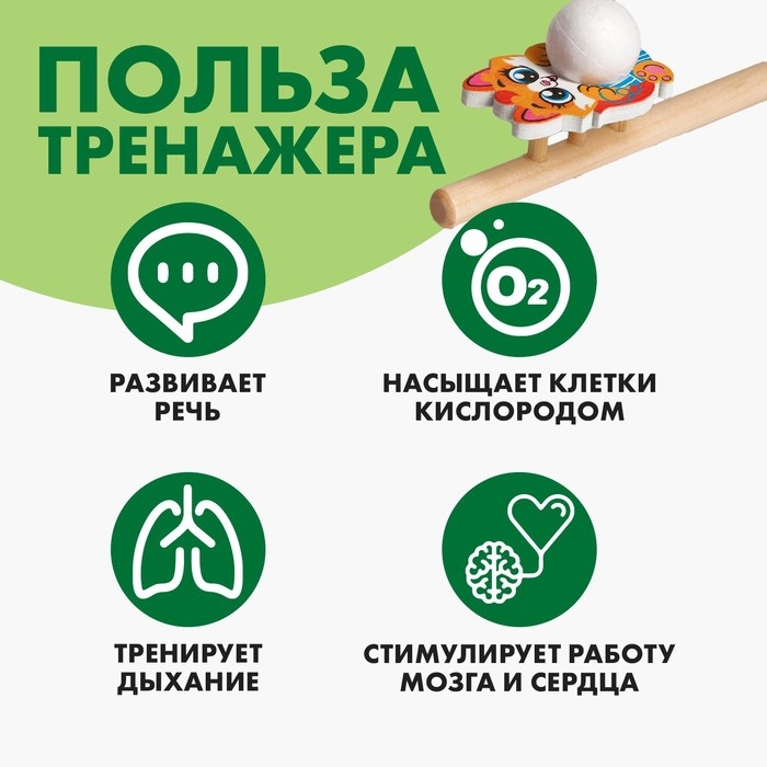 Игра-тренажёр для дыхания &laquo;Котик&raquo;