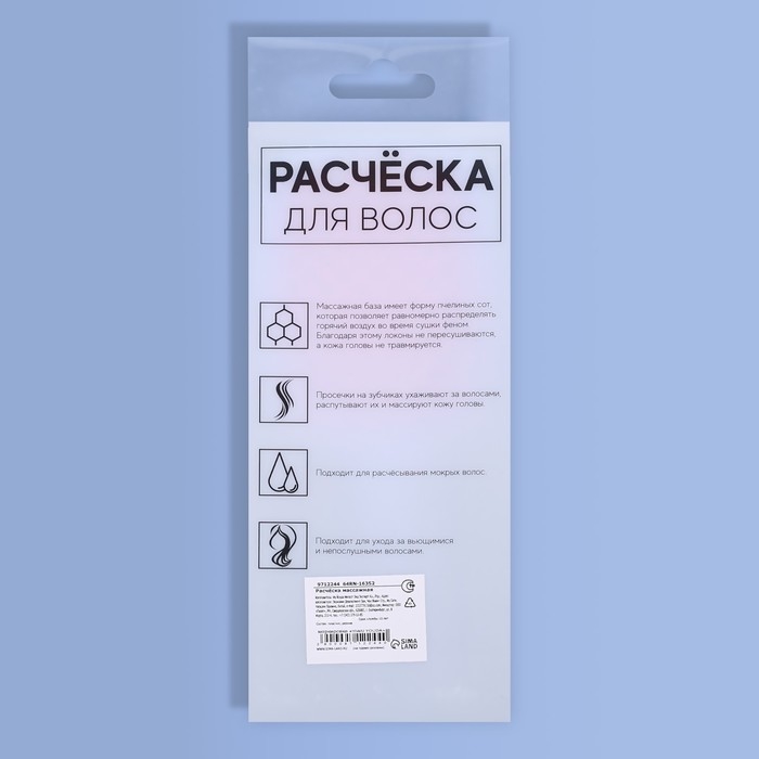 Расчёска массажная, широкая, вентилируемая, 8,5 &times; 20,5 см, PVC коробка, цвет голубой/розовый