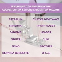 Лапка для швейных машин, для пришивания шнуров, 1,5 &times; 3 см