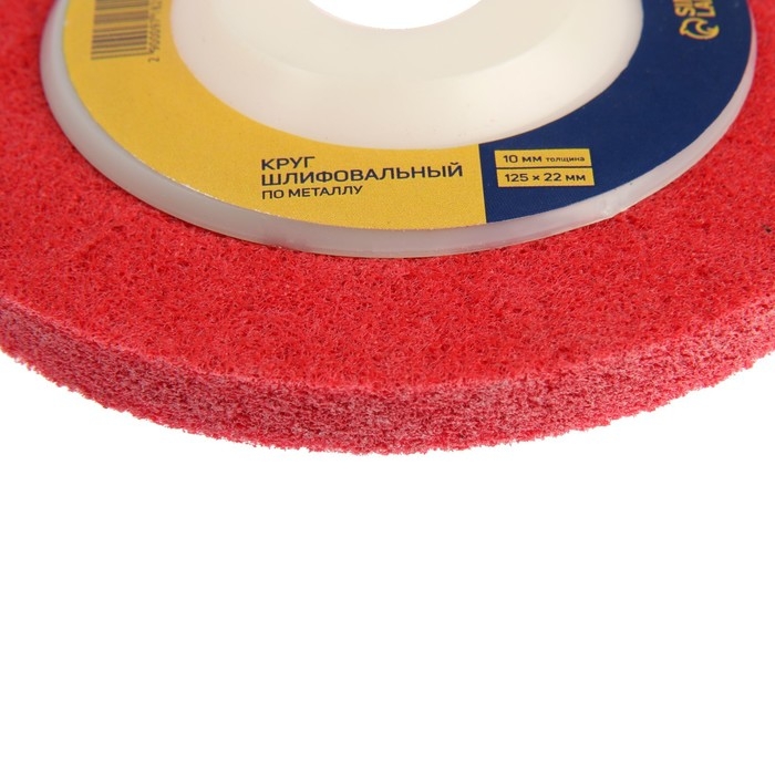Круг шлифовальный по металлу ТУНДРА, 125 х 22 мм, толщина 10 мм Круг шлифовальный по металлу ТУНДРА, 125 х 22 мм, толщина 10 мм