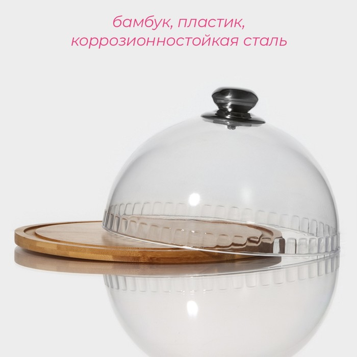 Блюдо Доляна &laquo;Эстет&raquo;, d=23,5 см, с крышкой