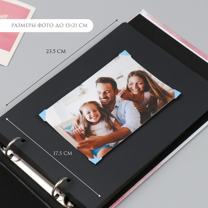 Фотоальбом 25 листов (наклейки+кольца) Фотоальбом 25 листов (наклейки+кольца) "Для малыша. Первый альбом" 19х27х3 см