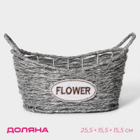 Кашпо плетёное Доляна &laquo;Луция&raquo;, 25,5&times;15,5&times;15,5 см, корзинка, цвет серый