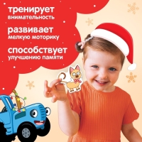 Макси-пазлы в металлической коробке &laquo;Весёлый Новый год с Синим трактором&raquo;, 15 пазлов