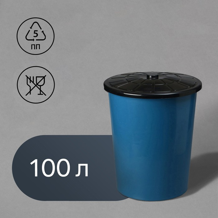 Бак хозяйственно-бытовой, 100 л, с крышкой, синий Бак хозяйственно-бытовой, 100 л, с крышкой, синий