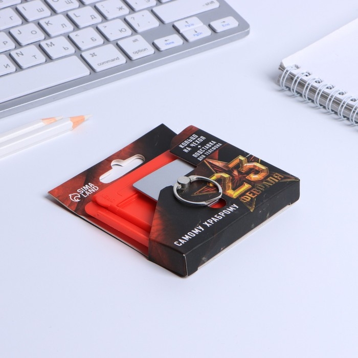 Набор &laquo;Самому храброму&raquo;: подставка для телефона и кольцо на чехол