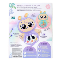 Музыкальная игрушка &laquo;Пчёлка Ми-Ми&raquo;, свет, звук