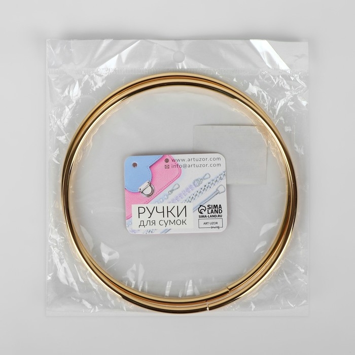 Ручки для сумки &laquo;Круг&raquo;, металлические, d = 15 см, 2 шт, цвет золотой