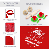 Игровой набор &laquo;Кондитер&raquo; с фартуком и аксессуарами