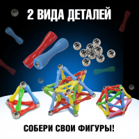 Конструктор магнитный &laquo;Необычные фигуры&raquo;, 55 деталей
