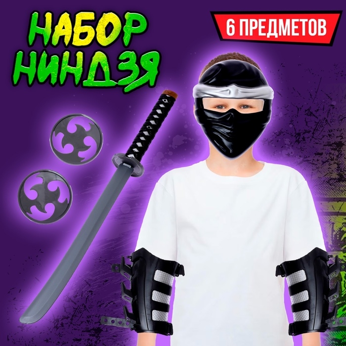 Набор ниндзя «Мастер самурай», 6 предметов Набор ниндзя «Мастер самурай», 6 предметов