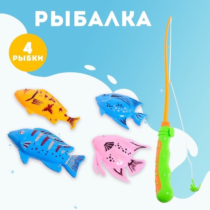 Рыбалка &laquo;Морская волна&raquo;, 4 рыбки, удочка, МИКС