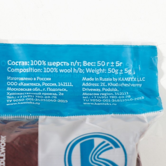 Шерсть для валяния 100% полутонкая шерсть 50 гр (063, шоколад) Шерсть для валяния 100% полутонкая шерсть 50 гр (063, шоколад)