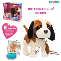 Интерактивная собака &laquo;Любимый щенок&raquo;, ходит, лает, поет песенку, виляет хвостом