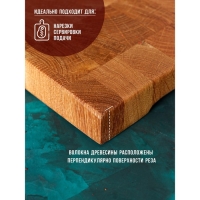 Доска разделочная Mаgistrо premium, торцевая дуб, 30&times;20&times;3 см