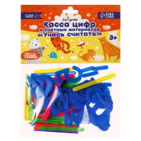 Касса цифр + знаки Calligrata "УЧИСЬ СЧИТАТЬ", 50 элементов Касса цифр + знаки Calligrata "УЧИСЬ СЧИТАТЬ", 50 элементов
