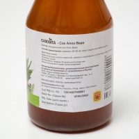 Сок &laquo;Самхита&raquo;, алоэ вера, 200 мл