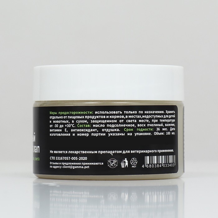 Защитный воск для лап, 100 мл Защитный воск для лап, 100 мл