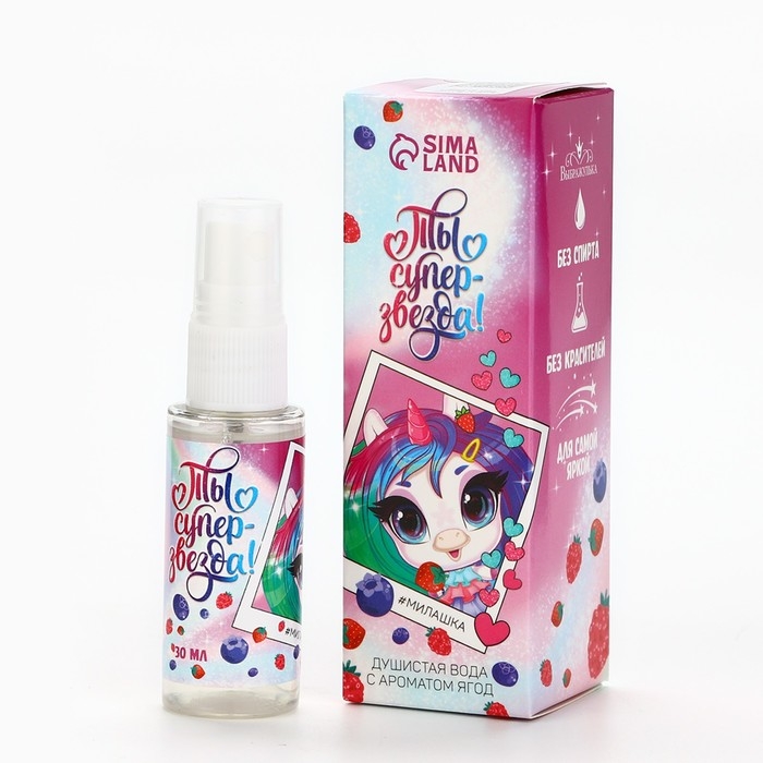 Душистая вода для девочек &laquo;Ты &mdash; суперзвезда&raquo; с ароматом ягод, 30 мл