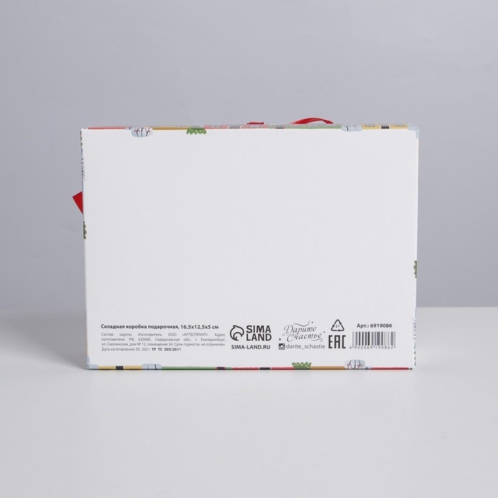 Коробка подарочная новогодняя складная &laquo;Новогодние истории&raquo;, 16.5 х 12.5 х 5 см, Новый год