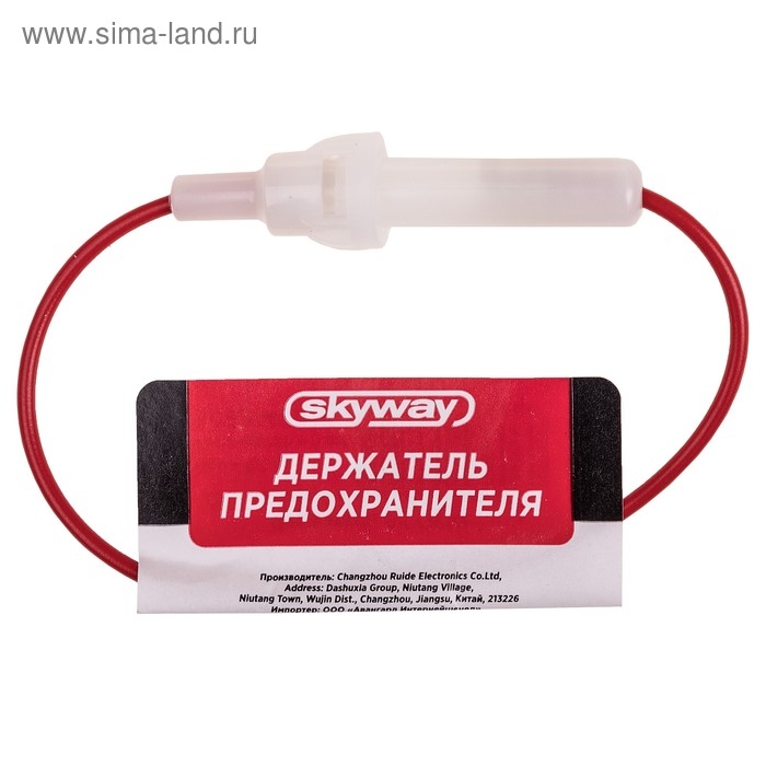 Держатель для стеклянного предохранителя Skyway , S09304001 Держатель для стеклянного предохранителя Skyway , S09304001