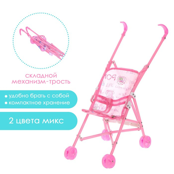 Кукольная коляска-трость, пластиковый каркас Кукольная коляска-трость, пластиковый каркас