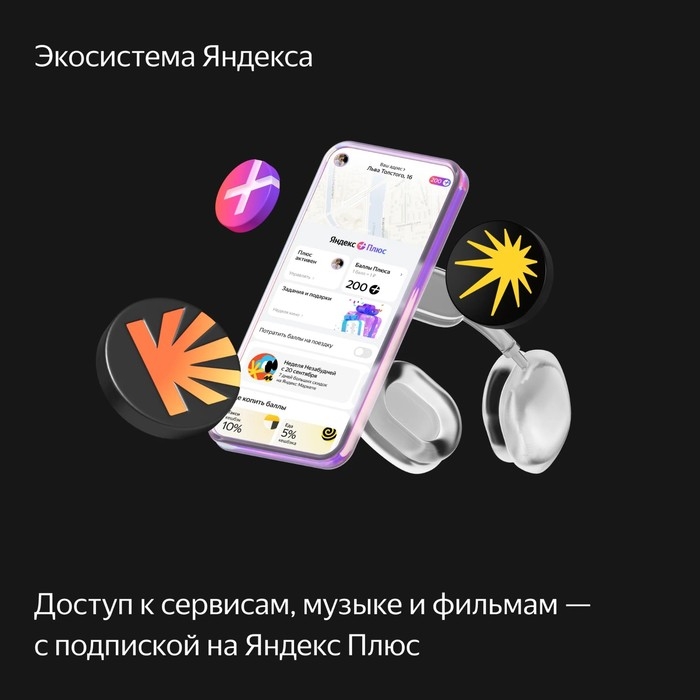 Умная колонка Умная колонка "Яндекс Станция Миди" (YNDX-00054PNK), голосовой помощник Алиса, 24Вт, Wi-Fi, BT 5.0, розовая