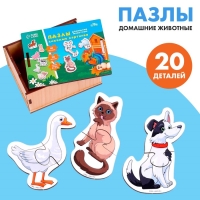 Пазлы &laquo;Любимые картинки&raquo;, домашние животные