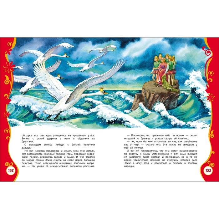 &laquo;Лучшие сказки&raquo;, Андерсен Г.-Х.